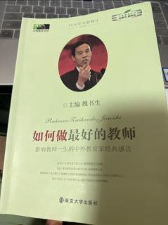 教师是找出适合学生阶梯的人02