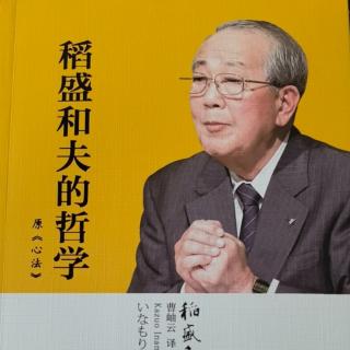 推荐序……正确指导人们一切言行的根本思想