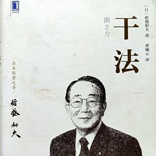 《干法》3～5页