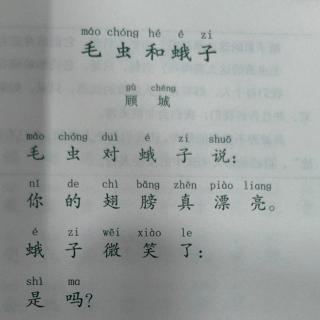 毛虫和蛾子—顾城