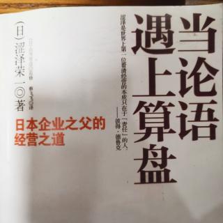 第六章6.山鹿素行对朱子学的批判