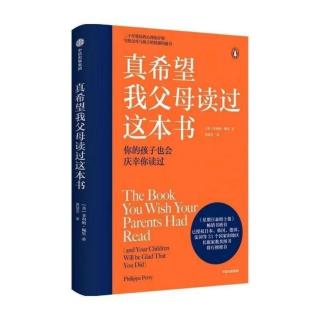 《真希望我父母读过这本书》51-63