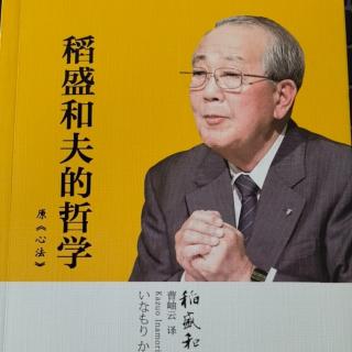 推荐序--正确指导人们一切言行的根本思想2