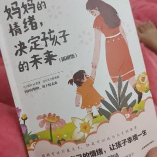 聪明的妈妈应该责罚有度