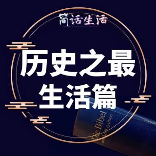 他为什么被称作“菜篮公”？你知道世界上最长寿的人活到了多少岁