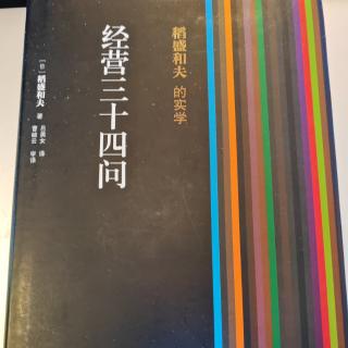 塾生提问之四：如何培养有共同哲学观的年轻人才？