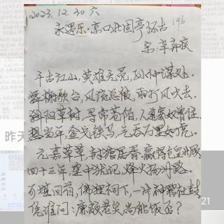 《永遇乐・京口北固亭怀古》宋：辛弃疾   诵读：子梅