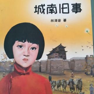 《城南旧事之驴打滚儿》3—4作者林海音播讲自由飞翔