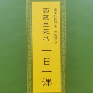 西藏生死书之灵性文字30