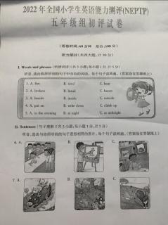 《小学英语竞赛》