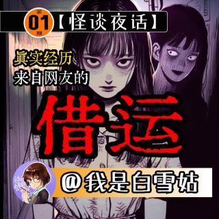 第1期丨考研女生被舍友偷走前程运气？女子缘何怪病缠身十年？家中有超自然事物存在？