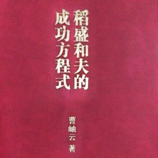 成功方程式3.31