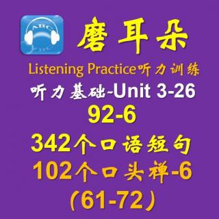 092-6-Unit3-26-342个口语短句-26-102个口头禅-6（61-