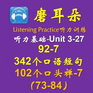 092-7 -Unit3-27-342个口语短句-27-102个口头禅-7（73