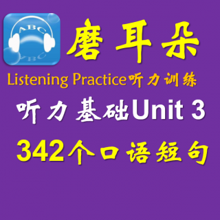 092-9 -Unit3-29-342个口语短句-29-102个口头禅-9（97