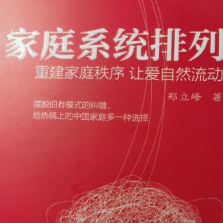 家庭系统排列2个个案：当和一个躯壳结了婚/妈妈的寂寞，我继承着