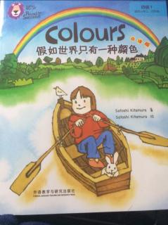 colours大猫英语分级阅读四级1