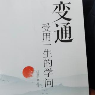 变通23—39