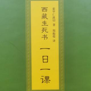 西藏生死书之灵性文字34