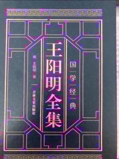 2025.3.21王阳明全集）四册