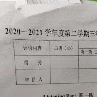 2020-2021路北区三下期中听力