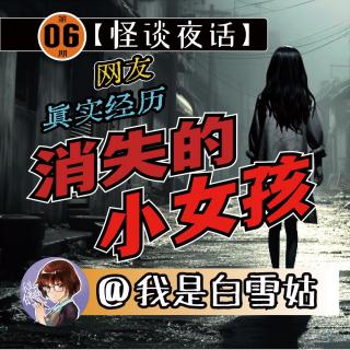 第6期丨家中建房挖出骷髅！撞到“血腥”！我和遗像对视了一眼之后发生的诡异事件！