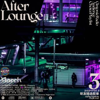 「After Lounge」三月听友精选音乐歌单