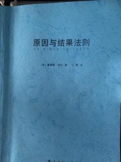 P3、原因与结果法则-思想与健康