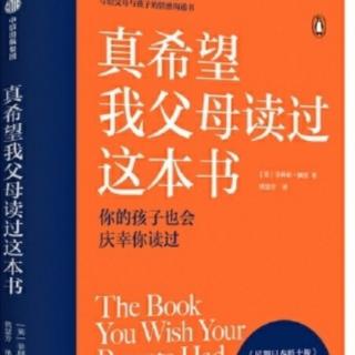 【24】父母的谎言、孩子的谎言