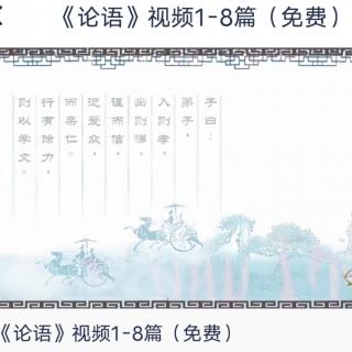 里仁第四（9）~（10）