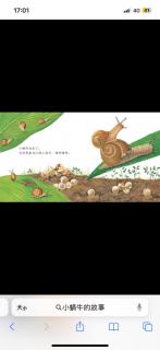【日照中心园晚安故事593】-小蜗牛的壳