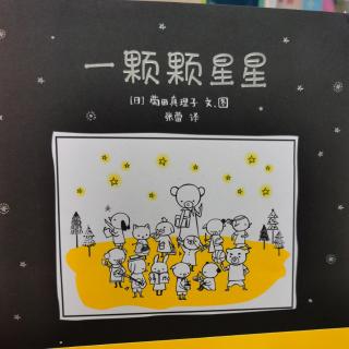 一颗颗星星⭐⭐