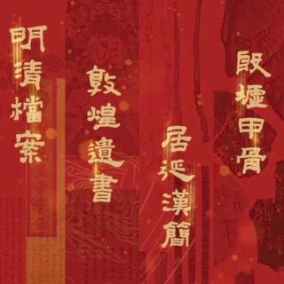 20世纪初中国古文献四大发现，堪称四座文化宝藏