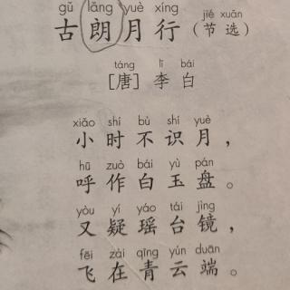 课文默写5（三年级以上）