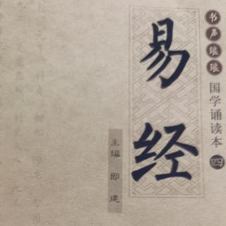 易经第二十二