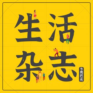 妈！别摘野菜了，会中毒的