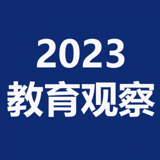 2024强基计划，变天了！