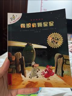 我想有颗星星