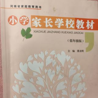 16.幼小衔接家教案例