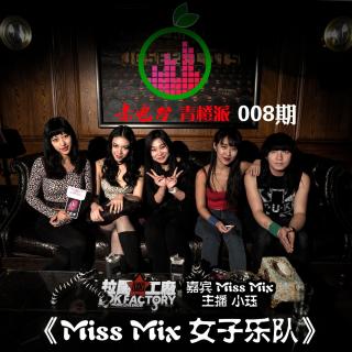 vol.086 Miss Mix 女子乐队