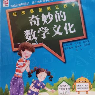 旅行中的数学问题