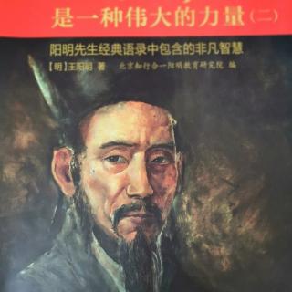 31.与王纯甫其二~40.答王天宇其二