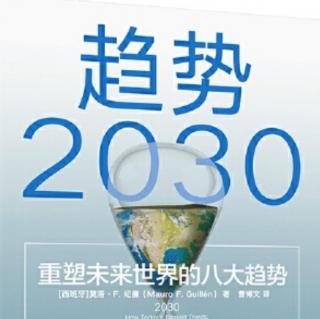 《趋势20》—第六章10用纳米技术控制气候变化