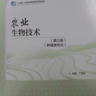 原种栽培种培育，培养基，栽培种生产，菌种质量判断，母体培养