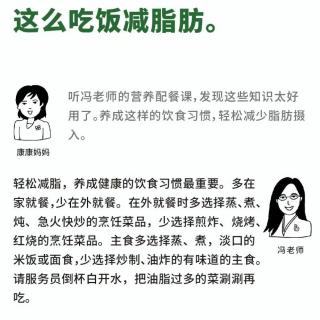 这么吃饭减脂肪