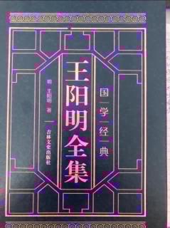 2025.3.30王阳明全集）四册