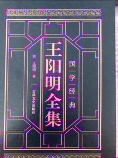 2025.3.31王阳明全集）四册