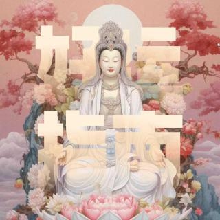 Vol.60｜亲爱的，你的「好运养成指南」已上线！接！