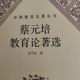 《蔡元培教育论著选》47对北大学生全体参与提灯会之说明