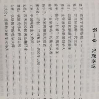 老子，孔子，庄子